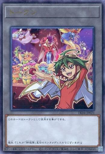 [UR] TK04-JP021 トークン(榊遊矢)