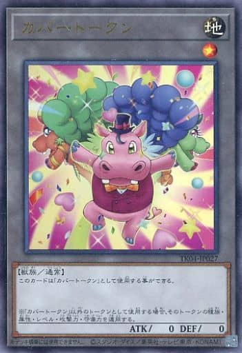 [UR] TK04-JP027 カバートークン