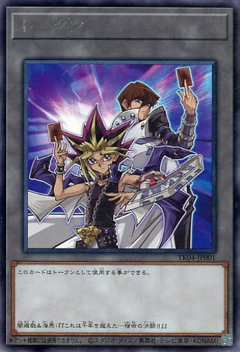 [R] TK04-JP001 トークン(闇遊戯海馬瀬人)