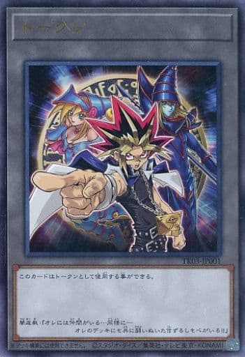 [UR] TK03-JP001 トークン(闇遊戯)