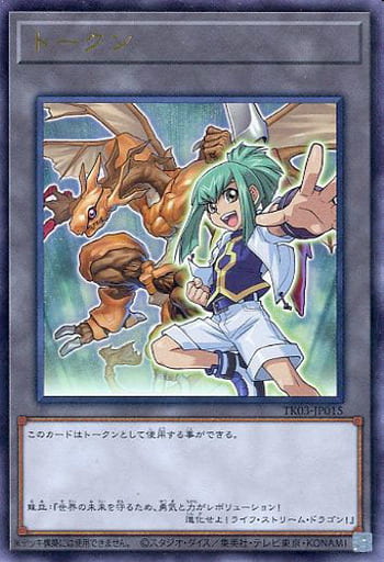 [UR] TK03-JP015 トークン(龍亜)