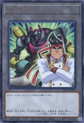 [UR] TK03-JP022 トークン(権現坂昇)