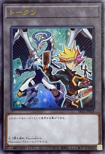 [UR] TK03-JP024 トークン(playmaker)