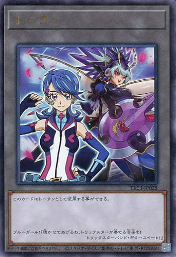 [UR] TK03-JP025 トークン(ブルーガール)