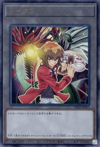 [UR] TK02-JP007 トークン(遊城十代)