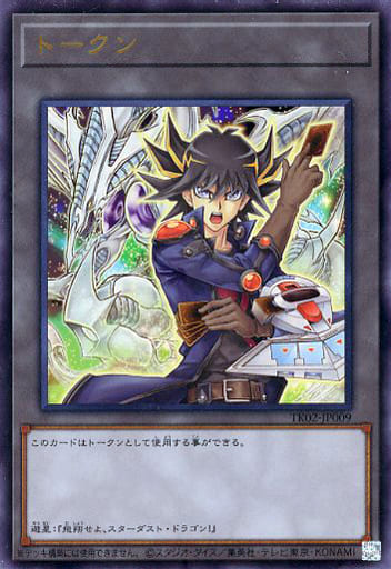 [UR] TK02-JP009 トークン(不動遊星)