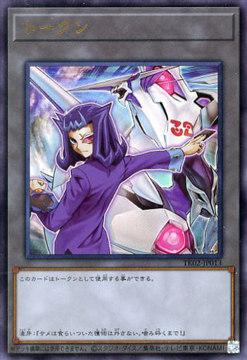 [UR] TK02-JP013 トークン(神代凌牙)