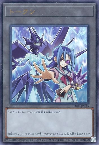 [UR] TK02-JP015 トークン(神代璃緒)