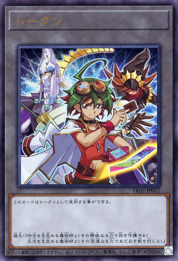 [UR] TK02-JP017 トークン(榊遊矢)