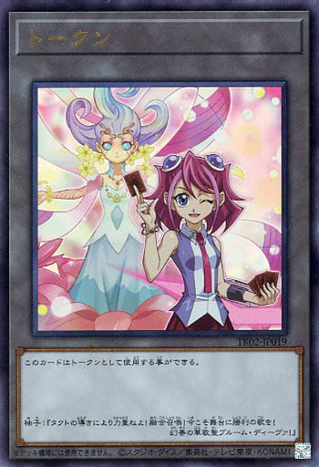 [UR] TK02-JP019 トークン(柊柚子)
