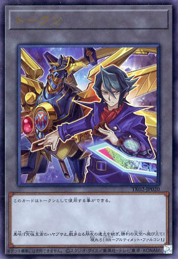 [UR] TK02-JP020 トークン(黒咲隼)