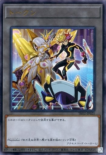 [UR] TK02-JP021 トークン(Playmaker)