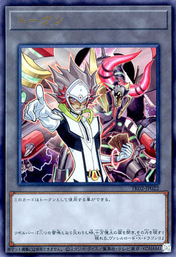 [UR] TK02-JP022 トークン(リボルバー)