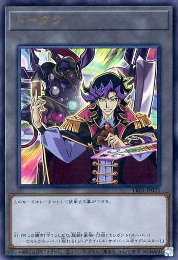 [UR] TK02-JP025 トークン(Ai)
