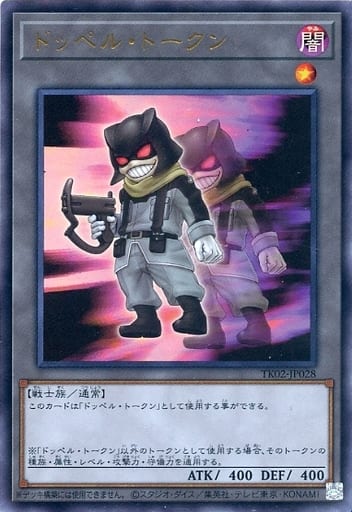 [UR] TK02-JP028 ドッペル・トークン