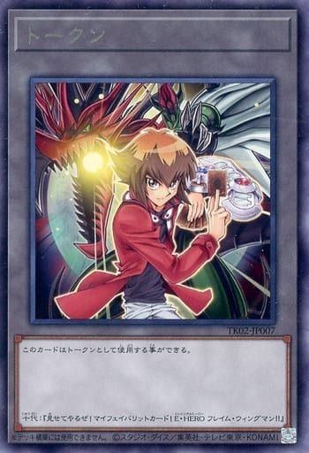 [R] TK02-JP007 トークン(遊城十代)