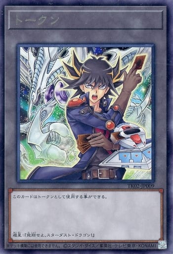 [R] TK02-JP009 トークン(不動遊星)