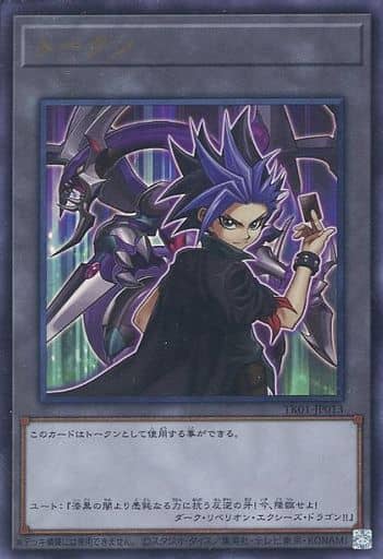 [UR] TK01-JP013 トークン(ユート)