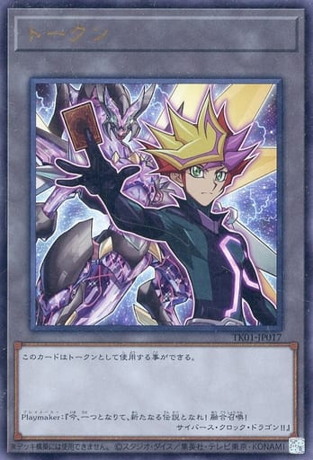[UR] TK01-JP017 トークン(Playmaker)