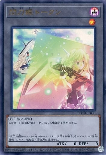 [UR] TK01-JP030 閃刀姫トークン