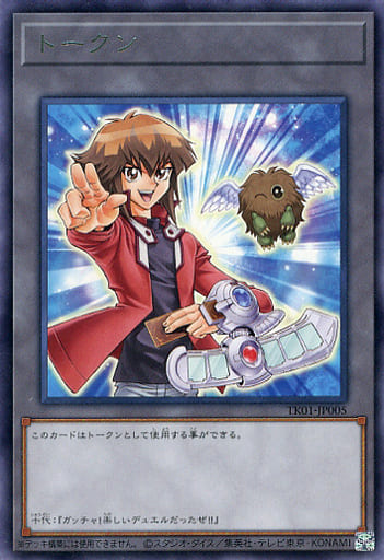 [R] TK01-JP005 トークン(遊城十代)