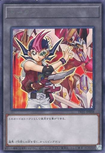 [R] TK01-JP008 トークン(九十九遊馬)