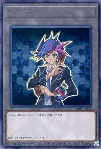 [R] TK01-JP016 トークン(藤木遊作)