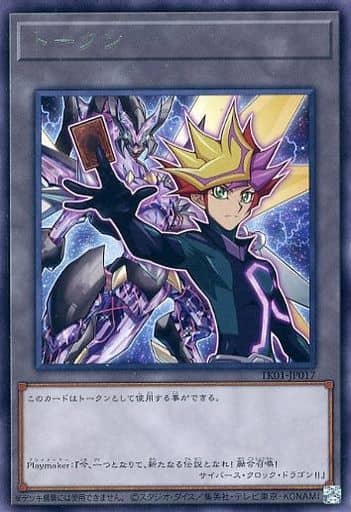 [R] TK01-JP017 トークン(Playmaker)