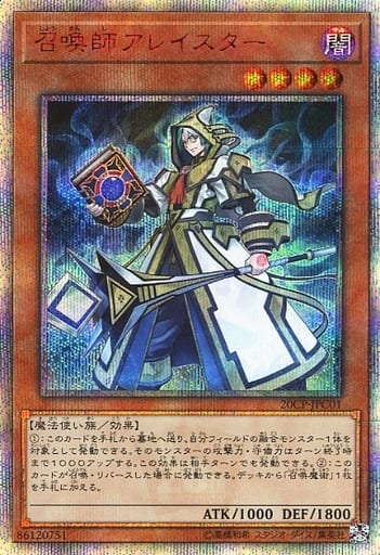 [20thSE] 20CP-JPC01 召喚師アレイスター