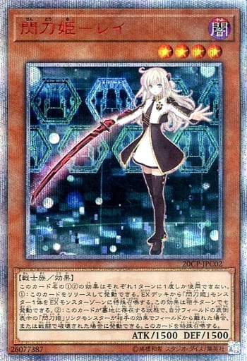 [20thSE] 20CP-JPC02 閃刀姫-レイ