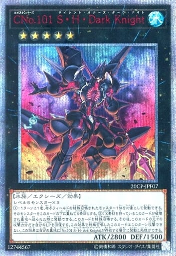 [20thSE] 20CP-JPF07 CNo.101 S・H・Dark Knight