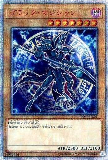 [20thSE] 20CP-JPS01 ブラック・マジシャン