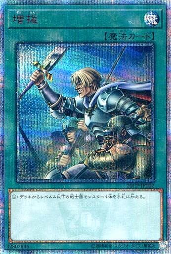 [20thSE] 20CP-JPT02 増援