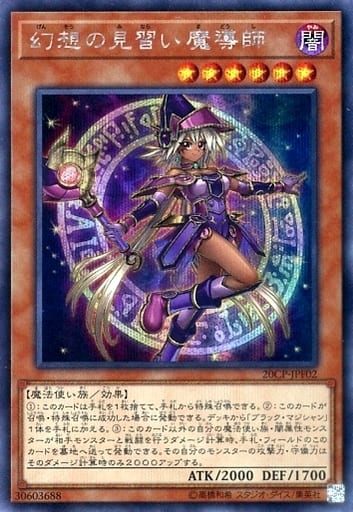 [SE] 20CP-JPF02 幻想の見習い魔導師