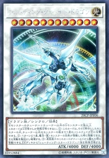 [SE] 20CP-JPF06 シューティング・クェーサー・ド...