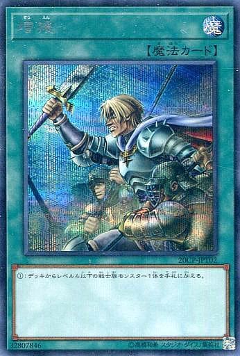 [SE] 20CP-JPT02 増援