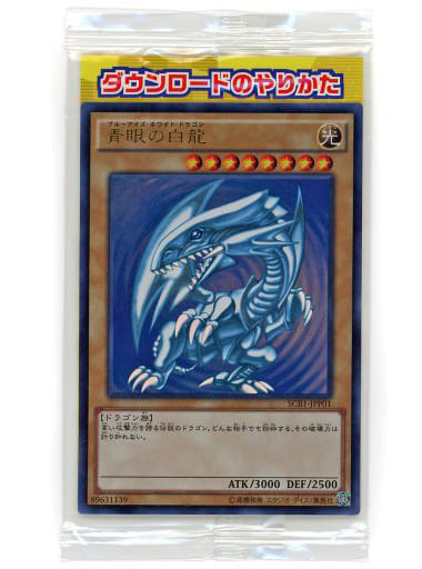 [UR] SCB1-JPP01 青眼の白龍