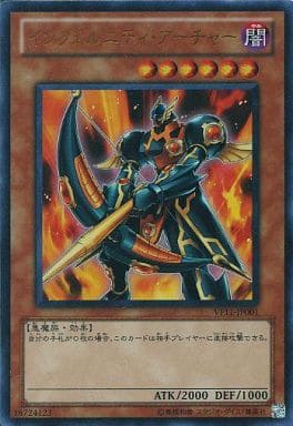 [UR] VF11-JP001 インフェルニティ・アーチャー