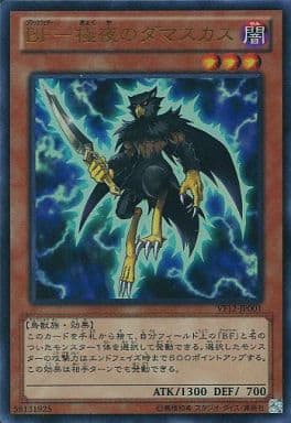 [UR] VF12-JP001 BF-極夜のダマスカス
