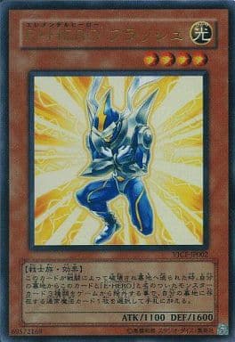[UR] VJCF-JP002 E・HERO フラッシュ