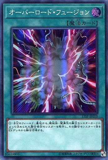 [SR] 17SP-JP010 オーバーロード・フュージョン