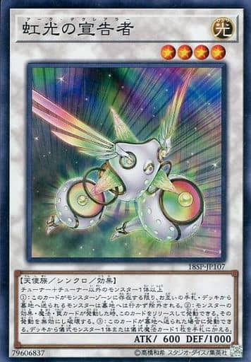 [SR] 18SP-JP107 虹光の宣告者