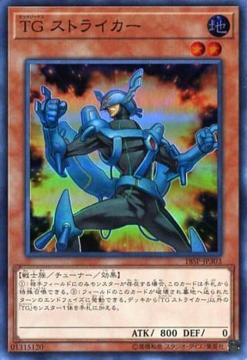 [SR] 18SP-JP303 TG ストライカー
