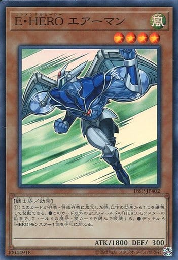 [SR] 18SP-JP402 E・HERO エアーマン