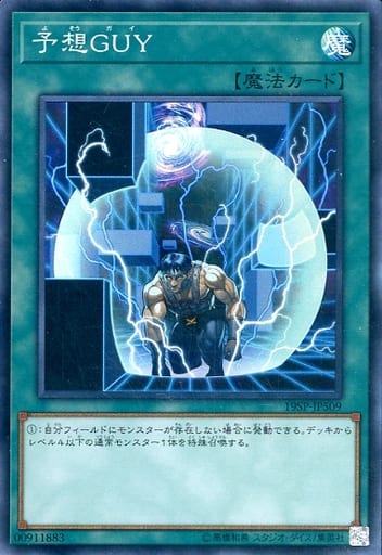 [SR] 19SP-JP509 予想GUY