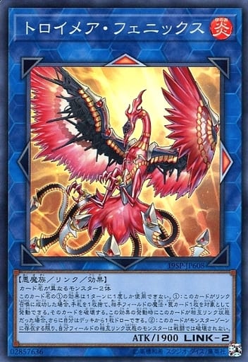 [SR] 19SP-JP608 トロイメア・フェニックス