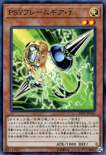 [SR] 20CP-JPC04 PSYフレームギア・γ
