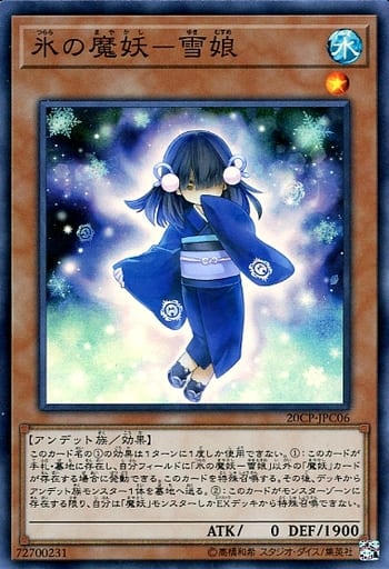 [SR] 20CP-JPC06 氷の魔妖-雪娘
