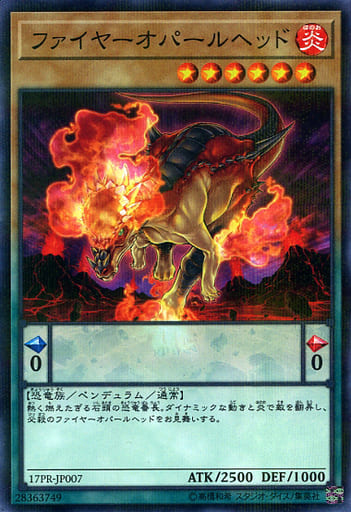 [P-N] 17PR-JP007 ファイヤーオパールヘッド