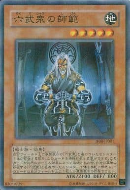 [P-N] JF08-JP001 六武衆の師範